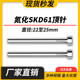 加硬耐磨SKD61模具顶针氮化非标顶杆A型推杆定制22/23/24/25mm