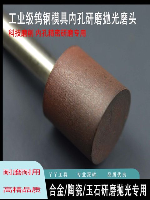 工厂直销6mm柄树脂烧结金刚石研磨棒内孔研磨抛光电磨头150-1200#
