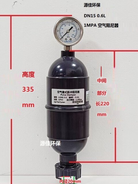 UPVC air pulsation damper pulse buffer tank volume metering pump thickened corrosion-resistant and environmentally friendly sewage