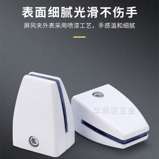 Screen clip office desk side partition screen baffle wooden board clip clip glass fixing clip without hole punching
