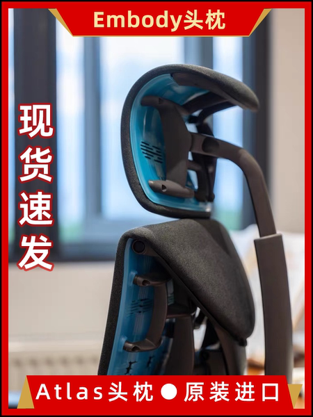 适配Embody头枕Atlas阿特拉斯头枕颈枕多项调节正品原装进口头托