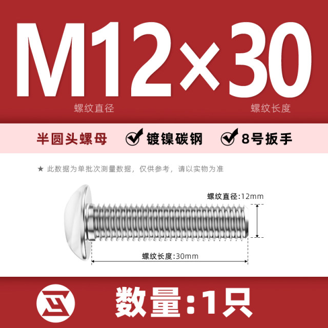 Semi-round head hexagon bolt M4M5M6M8M12 round head screw carbon steel nickel-plated industrial aluminum profile accessories