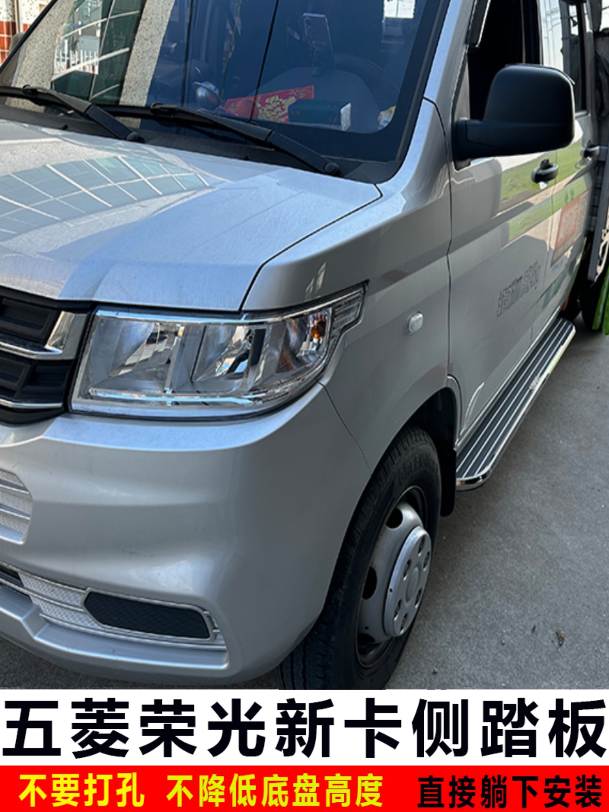 Подходит для 16-23 моделей педалей Wuling Rongguang new card и педалей Wuling Rongguang small card, предназначенных для педалей включения и выключения Изображение 1