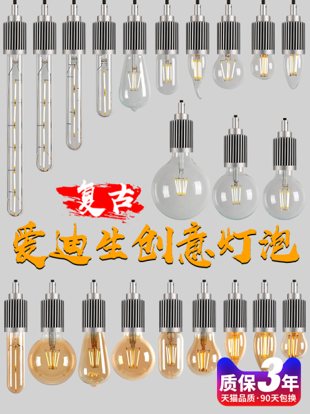 LED爱迪生灯泡复古钨丝灯E27螺口护眼龙珠泡暖白黄光节能商用1瓦