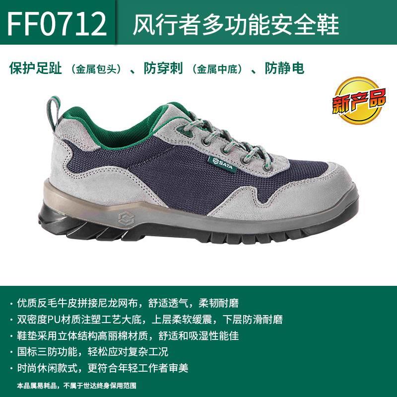 SK FF0712 SAFETY PROTECTIVE SHOES FF0714 STEEL TOE HEAD ANTI-SMASHING ANTI-PUNCTURE BREATHABLE INSULATION COMFORTABLE AND LIGHTWEIGHT