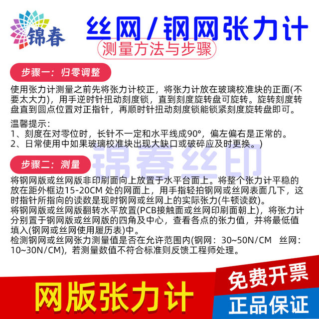 张力计丝网钢网网版测试仪显示测量拉网纱SMT牛顿表工具桂林筛网