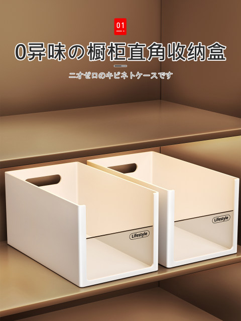 Japanese cabinet storage box right angle rectangular snacks sorting box transparent right angle storage box desktop sorting box
