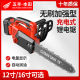 Imported Wuyang Honda Lithium Chain Saw Rechargeable High-Power Chain Saw Small Multifunctional Home Wood Saw Electric Chain Saw
