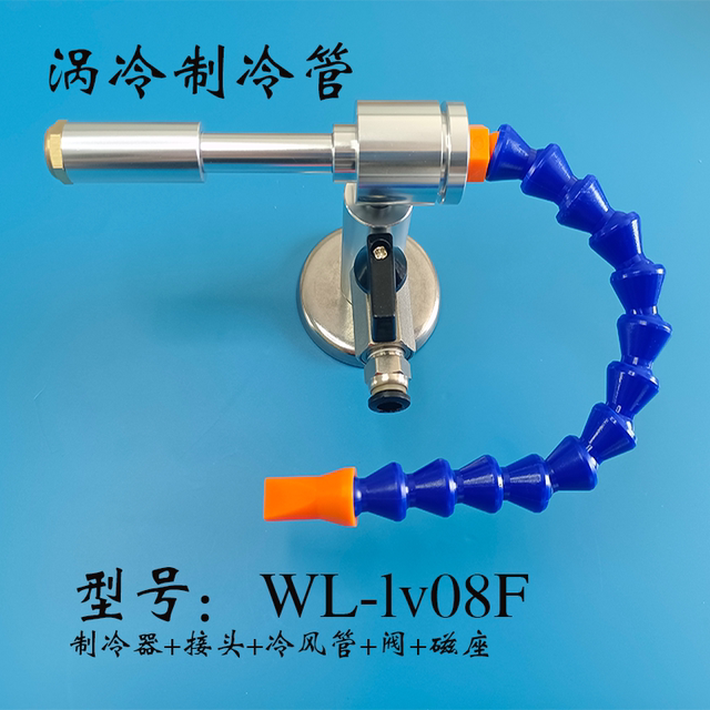 VCOLD air gun heat shrinker packaging machine cooling cooling cooler vortex tube vortex cooling WL-LV08FS manufacturer