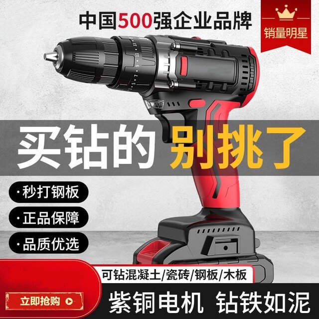 Multifunctional lithium battery drill rechargeable household multifunctional electric drill to impact pistol drill electric screwdriver tool