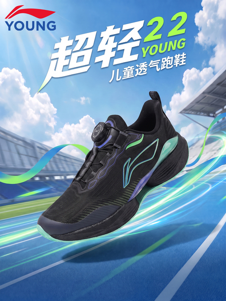 李宁儿童运动鞋男童2026秋季新款青少年中学生超轻22纽扣专业跑鞋
