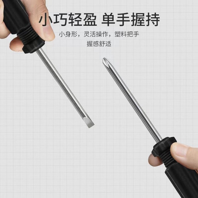 黑色手柄4.0十字螺丝刀磁性4mm小螺丝批一字起子货架配送五金工具