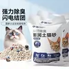 Товары от 神经猫宠物用品专营店