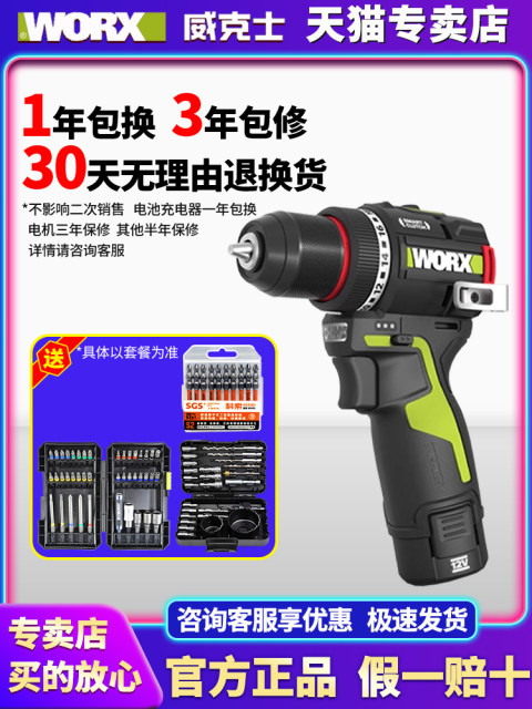Wax electric drill WU135 brushless lithium battery drill large torque household rechargeable electric screwdriver tool