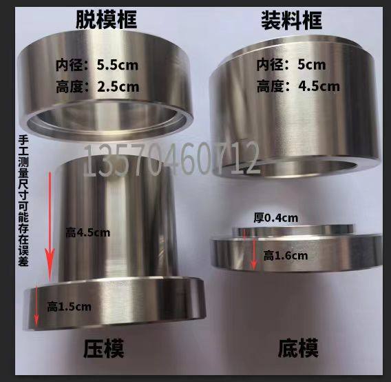 腾皓压片机冲压模具圆形方形陶瓷粉末金属粉定制大学粉末压片模具