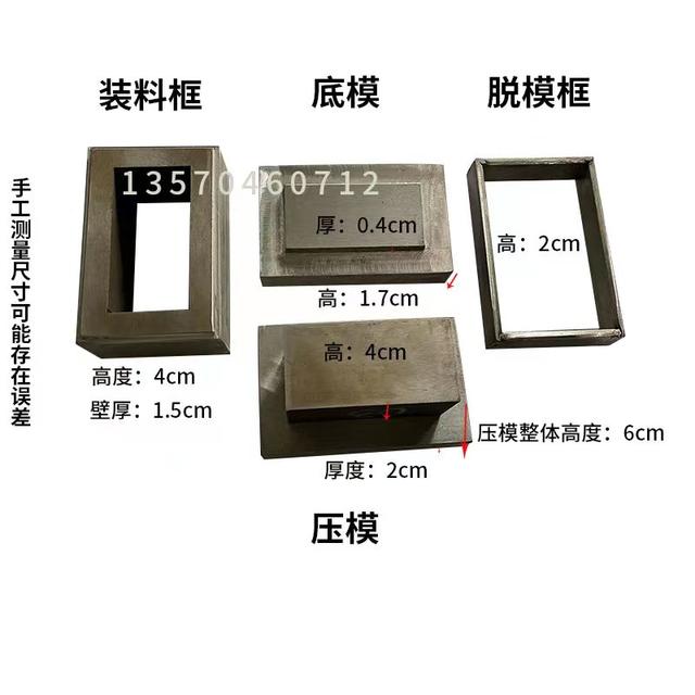 腾皓压片机冲压模具圆形方形陶瓷粉末金属粉定制大学粉末压片模具