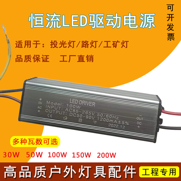 亚明led投光灯驱动电源工矿灯恒流驱动器配件路灯防爆灯镇流器50w