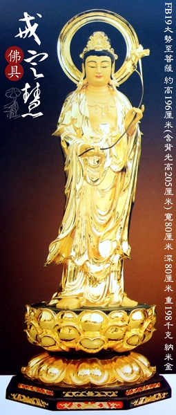 台湾工艺纯铜纳米鎏真黄金西方三圣立像一套三尊 FA12FB18FB19