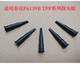 Compatible with Tektronix P6139B TPP0200 0250 TPP0500B oscilloscope probe cap hook cover accessories