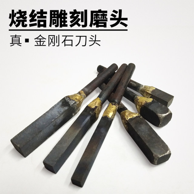 石雕工具金刚石烧结四方磨头手工焊接花岗岩雕刻磨头锋利耐用型