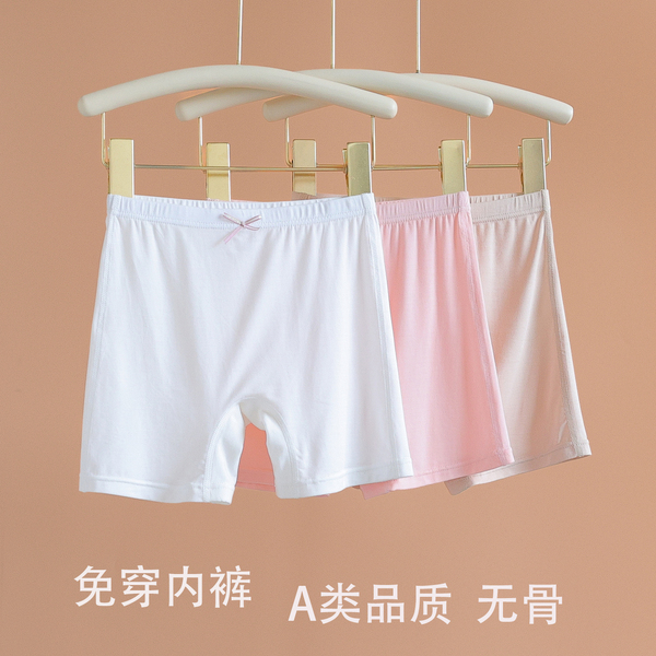 女童防走光内裤二合一夏季莫代尔薄款无骨三分短裤儿童安全裤大童