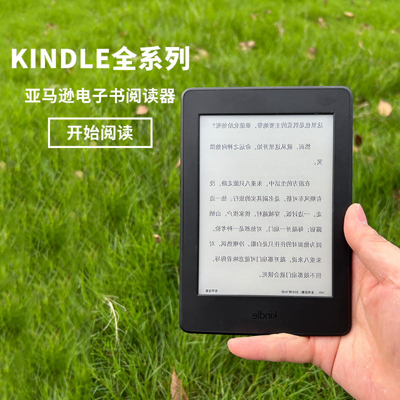 Kindle white4可注册有背光墨水瓶电子书阅读器电纸书
