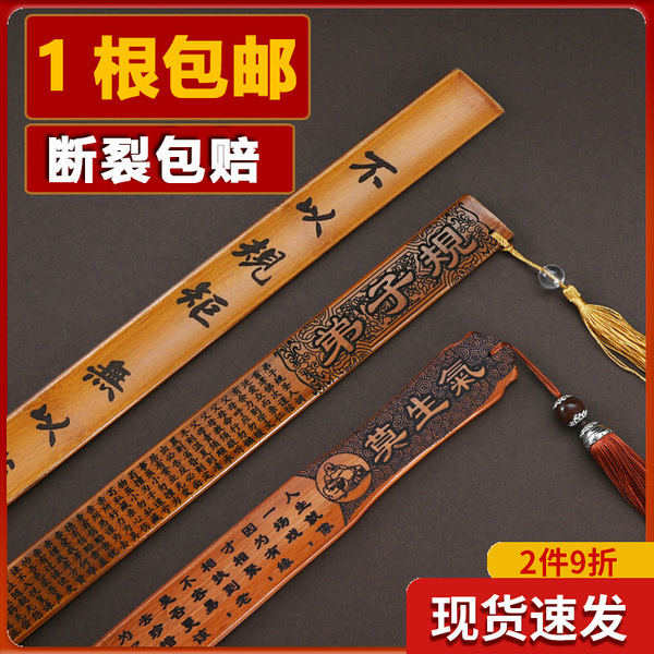 戒尺家用幼儿加厚教师专用女教鞭竹条劝学竹尺子弟子规教尺小学生