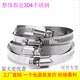 304 stainless steel clamp throat clamp hose tube clamp hose hose water pipe hose buckle strong hose tube 201 Chinese-American style