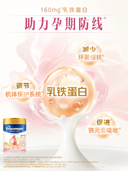 【新品】美素佳儿妈妈孕产妇配方奶粉（调制乳粉）400g*1罐 — 5