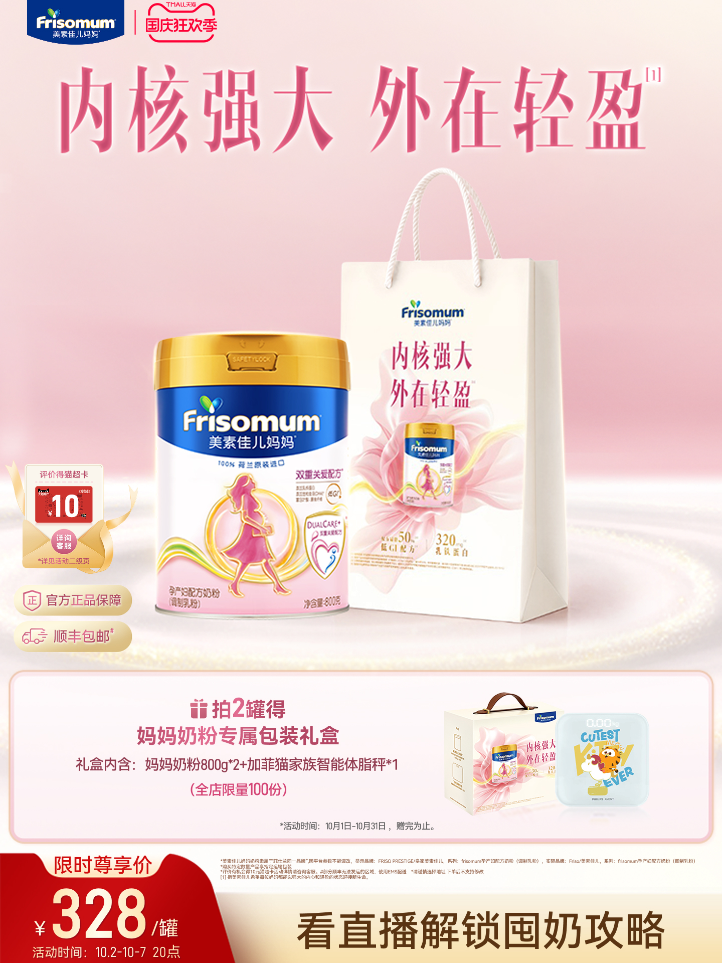 [New Product] Meisu Jiaer Maternal Formula Milk Powder (Modulated Milk Powder) 800g*1 Can — 1
