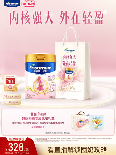 【新品】美素佳儿妈妈孕产妇配方奶粉（调制乳粉）800g*1罐