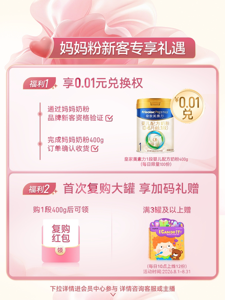 【新品】美素佳儿妈妈孕产妇配方奶粉（调制乳粉）400g*1罐 — 2