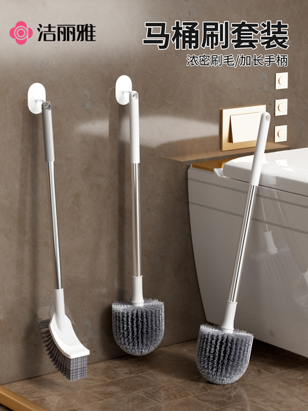 洁丽雅马桶刷家用无死角卫生间清洁壁挂式免打孔厕所长柄洁厕神器