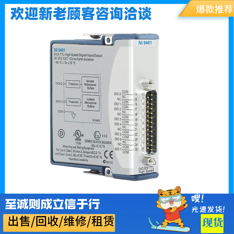 미국 NI-9401 8채널 양방향 구성 가능 디지털 I|O 인터페이스 가격 협상