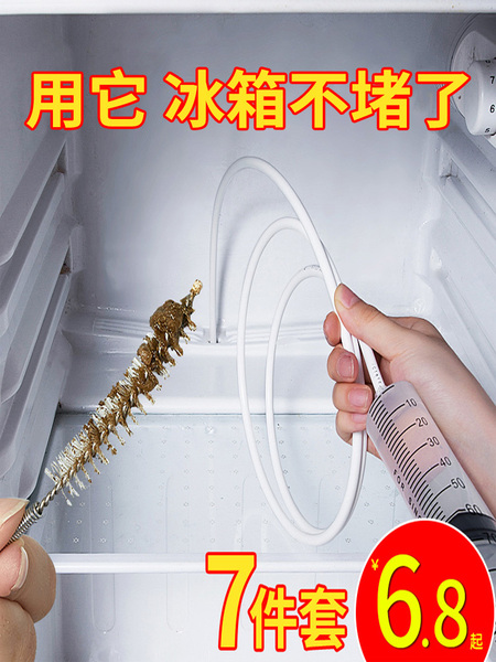 冰箱疏通器排水孔家用通冰箱排水孔输通积水堵塞清理水道清洗器