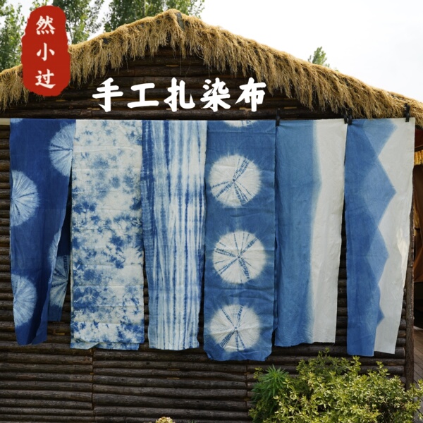 扎染挂布大理扎染布非遗纯手工植物蓝染双面民宿装饰布扎染布挂布