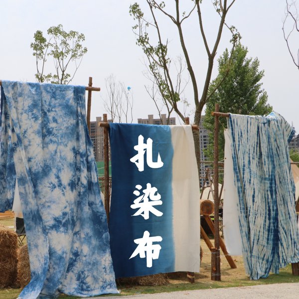 手工扎染布非遗技艺白族草本植物民宿客栈背景装饰布桌布蓝染面料