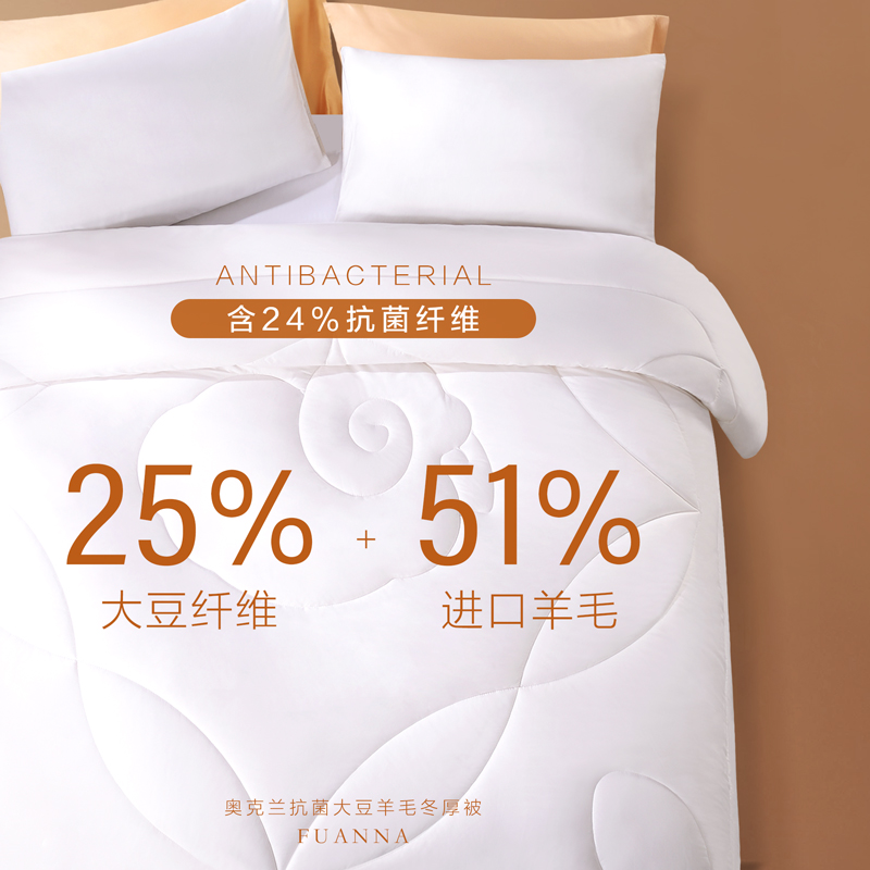 FUANNA 모직 이불 겨울 이불 두꺼운 따뜻한 이불 코어 싱글 더블 대두 항균 섬유 이불 특별 가격