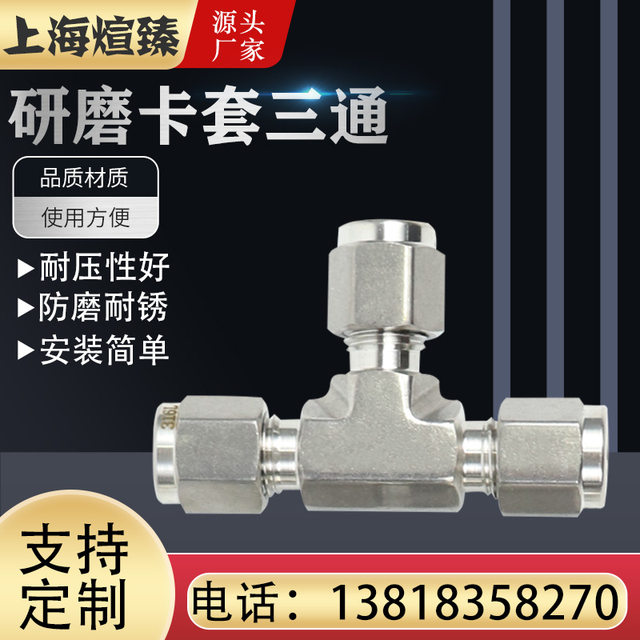 316L card sleeve blocking 304 stainless steel stuffing head P type plug spring plug core silver plated three-piece sleeve 1/4 pipe seal