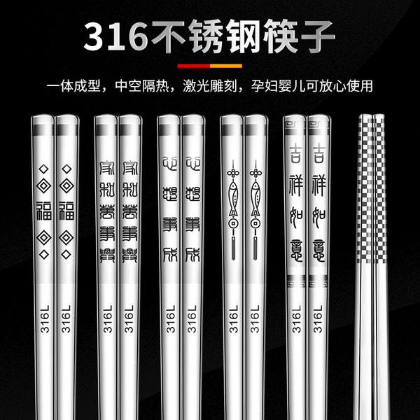 316不锈钢筷子食品级家用防滑防老霉抗菌一人一筷金属高档银快子