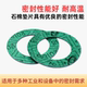 Asbestos gasket high temperature and high pressure flange sealing gasket oil-resistant asbestos gasket asbestos rubber sealing gasket customized