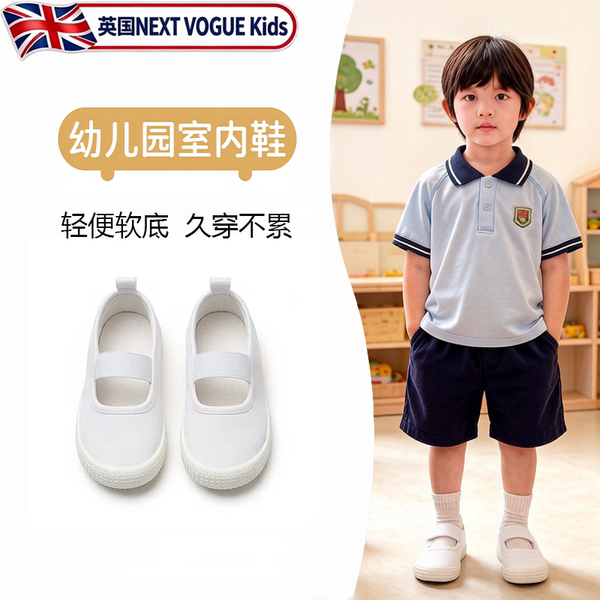 幼儿园室内鞋男童轻便款帆布鞋防滑学步鞋开学入园小白鞋2026新款