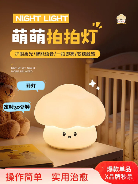婴儿喂奶护眼小夜灯卧室月子专用拍拍床头灯儿童睡眠智能声控台灯