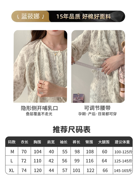 新疆棉月子服纯棉孕妇睡衣春秋产妇全棉吸汗夏季薄款8月份家居服 — 4