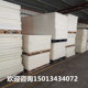 Nylon whole building machine cushion blocks 150mm250mm four square slat cutting size