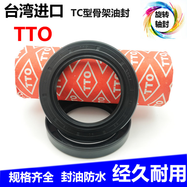 Taiwan TTO skeleton oil seal TC 60*92 95 100 110*10 11 12 13mm imported FB shaft water seal