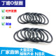 Hydraulic oil seal rubber O-ring black Ding Qing 155 160 165 170 175 180 185*5.7mm