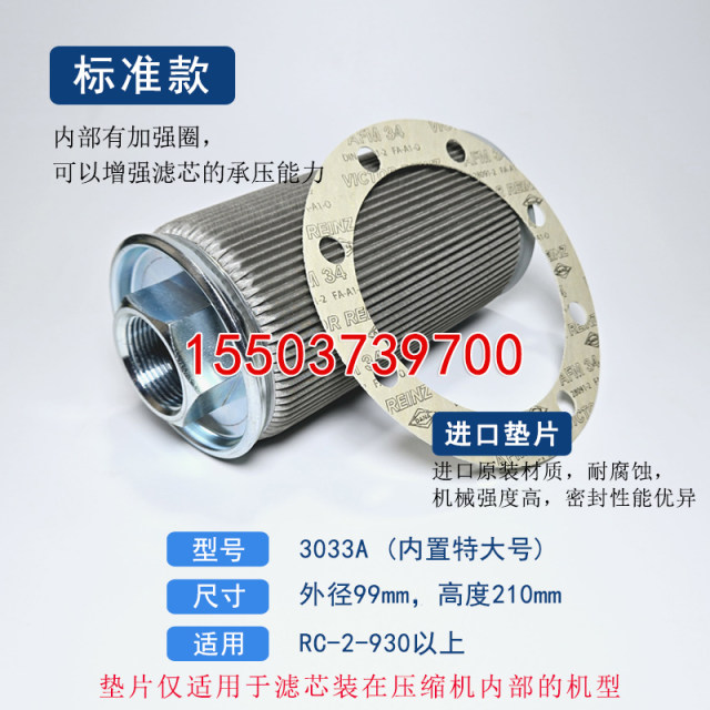 汉钟油过滤器制冷螺杆机压缩机冷库空调汉中内置机油滤芯过滤芯网