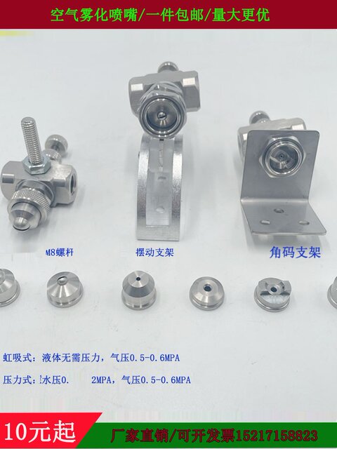 Stainless steel air atomization nozzle adjustable nozzle siphon type two-fluid water and gas mixed humidification and dust removal nozzle