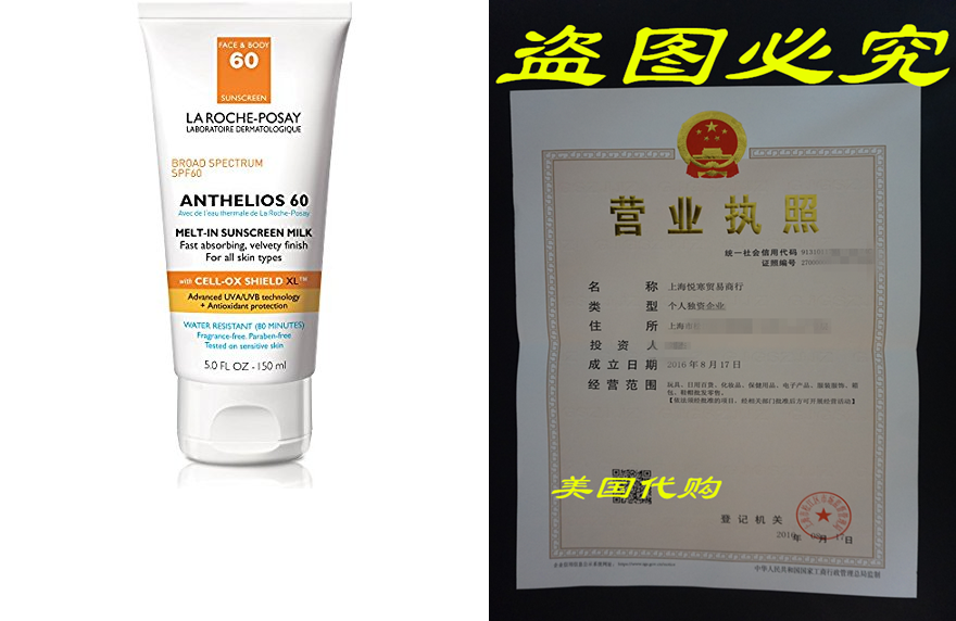 라로슈포제 안텔리오스 60 바디 앤 페이스 선스크린 멜트인